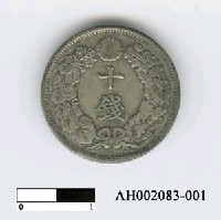 藏品(日本錢幣（十錢）)的圖片